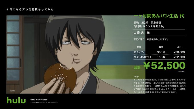 画像まとめ 銀魂 9ページ目 アニメレーダー