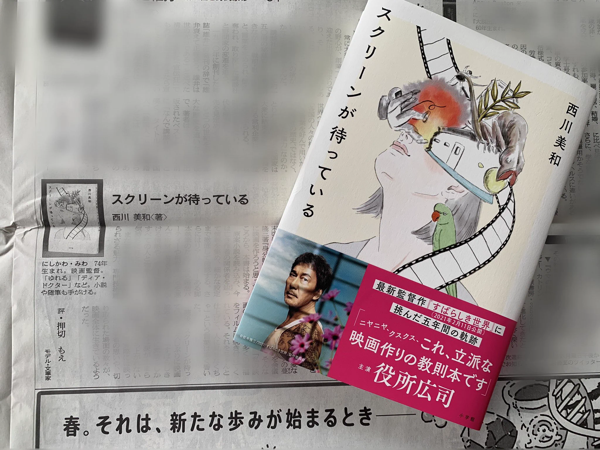 Moe Oshikiri 押切もえ (@moeoshikiri) / X