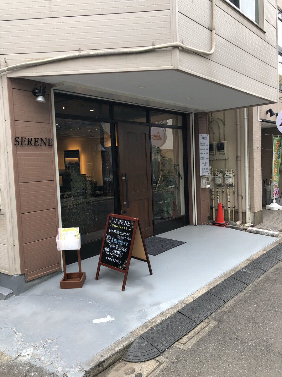 沼袋の日々 歴史を感じさせる理容院 シルクハット さんと その向かいにあるわりと最近オープンした美容院 Serene サリーヌ さん 沼袋