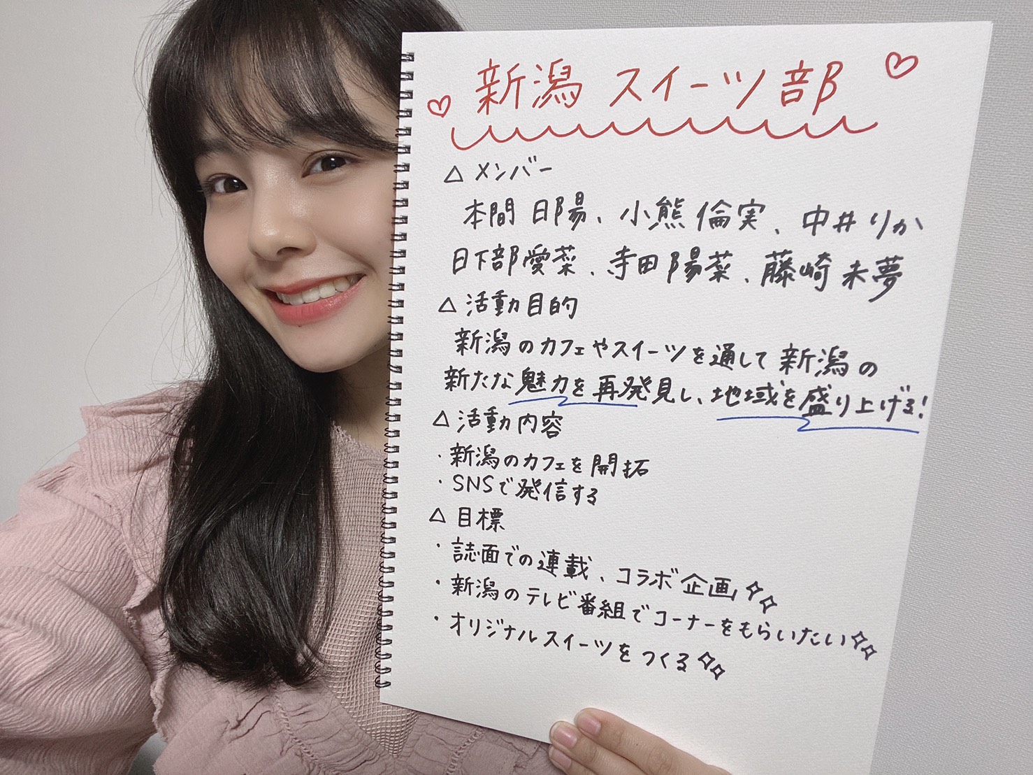 日刊スポーツngt48取材班 第2回プレゼン大会 本間日陽 さんがまず提案するのは Ngtアイスクリー部 詳細は T Co Z3nondqkqz Ngt48 本間日陽 藤崎未夢 T Co Frnvdbkmub Twitter
