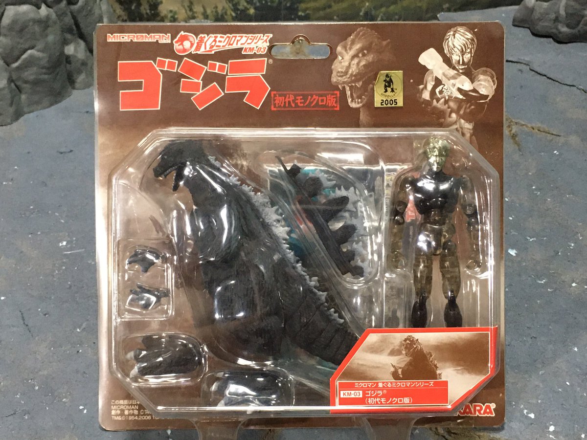 着ぐるミクロマンのゴジラはアクションフィギュアとしては微妙だけど