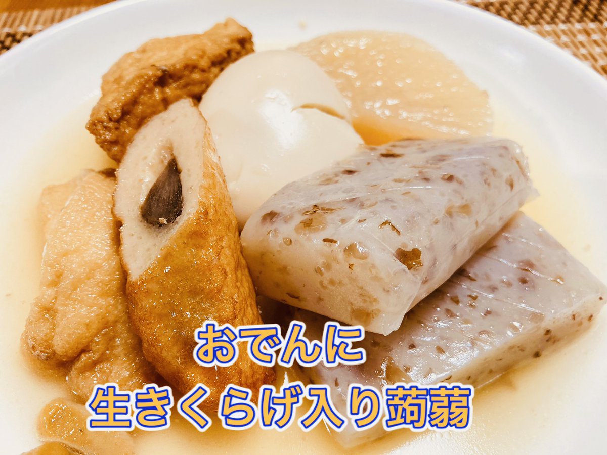 みんなの ポケット おでん 口コミ 評判 食べたいランチ 夜ごはんがきっと見つかる ナウティスイーツ