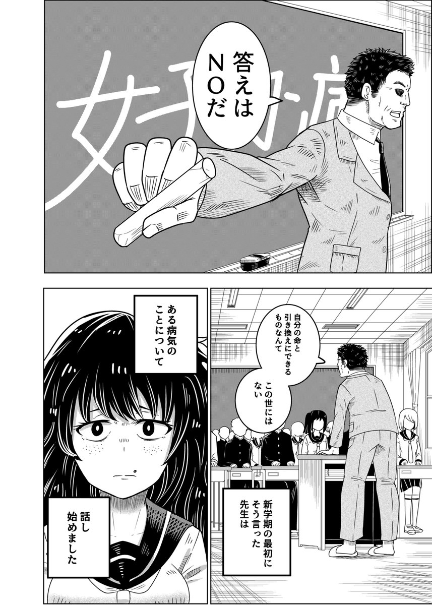 漫画 キレイになる病気 女死力 と女子の友情 の人は見た目じゃないと考えさせられる話に共感する人々 現実もそんな感じ Togetter 漫画 キレイになる病気 女死力 と女子の友情 の人は見た目じゃないと考えさせられる話に共感する人々 現実もそんな感じ Togetter