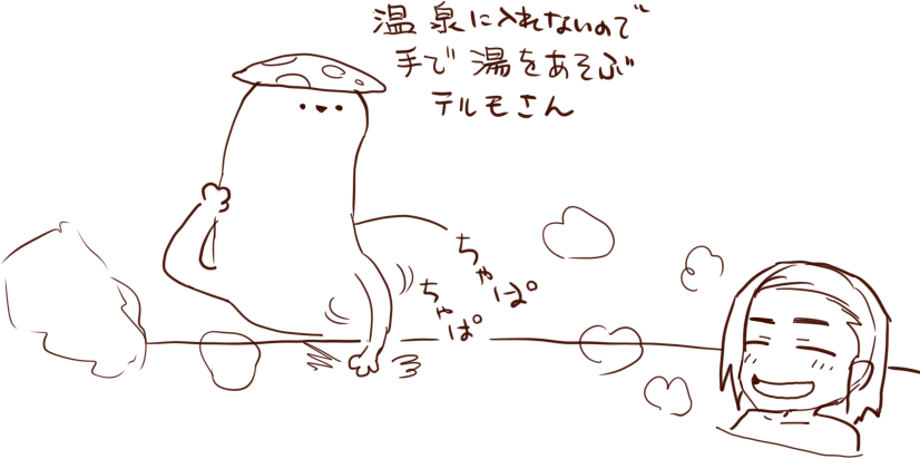 温泉ファンタジアも楽しそうだったなあって思った 
