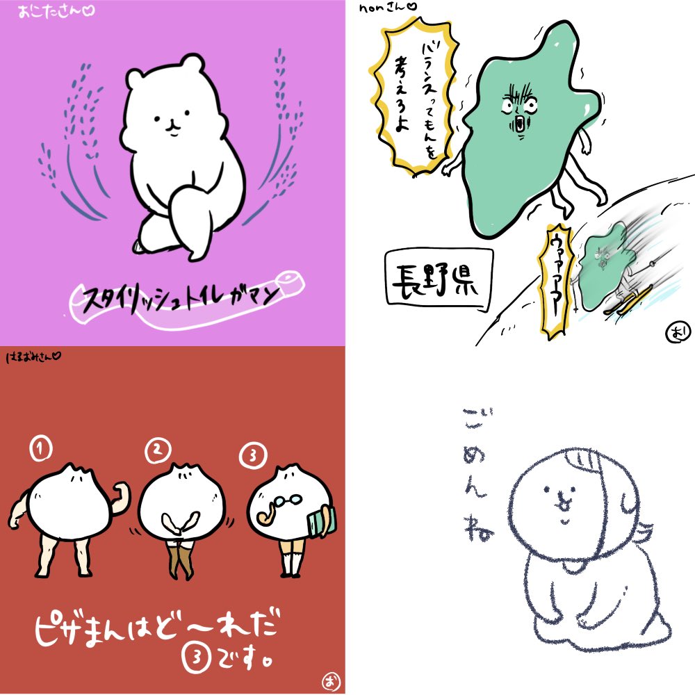 いいねした人に後悔するほど適当なイラスト描く いいねした人に後悔するほど適当なイラスト描く