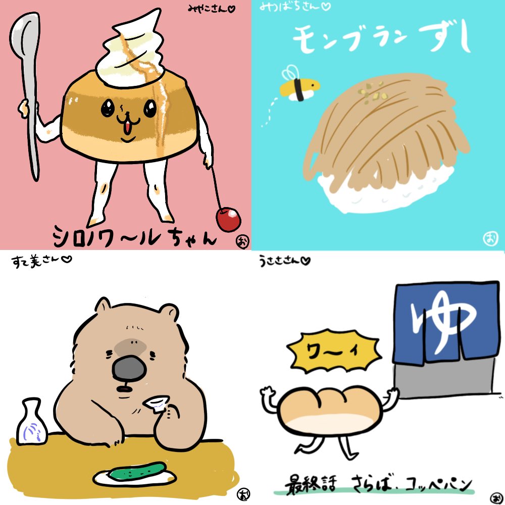 いいねした人に後悔するほど適当なイラスト描く いいねした人に後悔するほど適当なイラスト描く