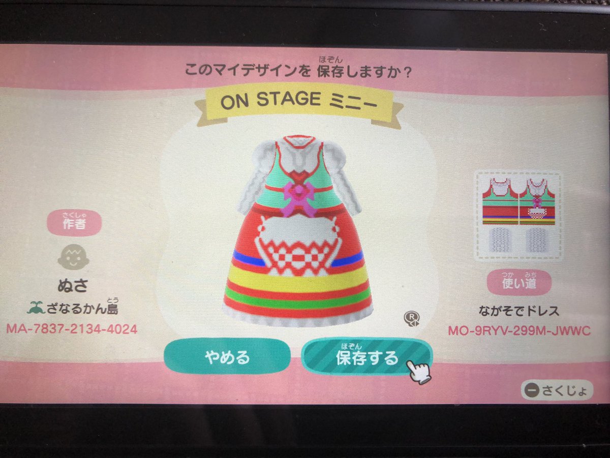 幣 ぬさ あつ森 マイデザイン ミニー ディズニー Onstage 祝 枠拡張 ディズニー写真集 On Stage よりミッキーミニーのミッドナイトデートの衣装です 求む正式名称 ゚d ゚ 幣 ぬさ あつ森 マイデザイン ミニー ディズニー Onstage 祝 枠拡張 ディズニー写真集 On Stage よりミッキーミニーのミッドナイトデートの衣装です 求む正式名称 ゚d ゚