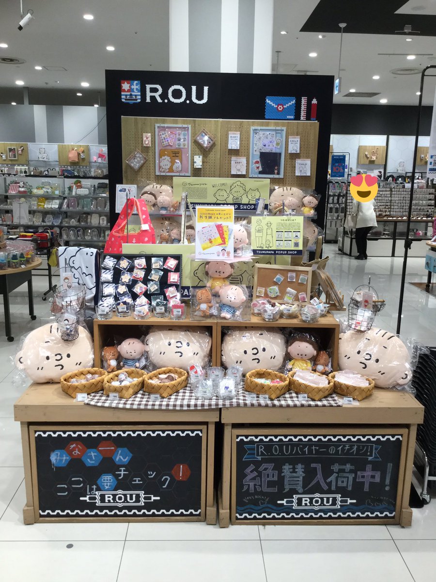 Rou レイクタウン店 つむぱぱさん Tsumugitopan Pop Up始まりました 本日より4月18日までの期間限定ショップ かわいいかわいい連呼しながら 売場を作らさせて頂きました 1000円以上お買上げで おりがみが貰えちゃいます つむぱぱ好きな
