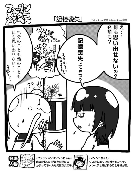 ファッションメンヘラとメンヘラ を含むマンガ一覧 ツイコミ 仮 ファッションメンヘラとメンヘラ を含むマンガ一覧 ツイコミ 仮