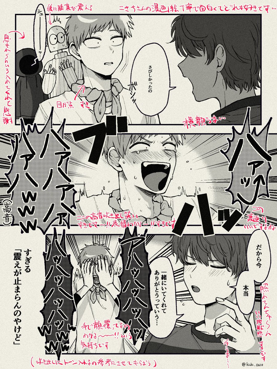 @kichi_0610 すきです 