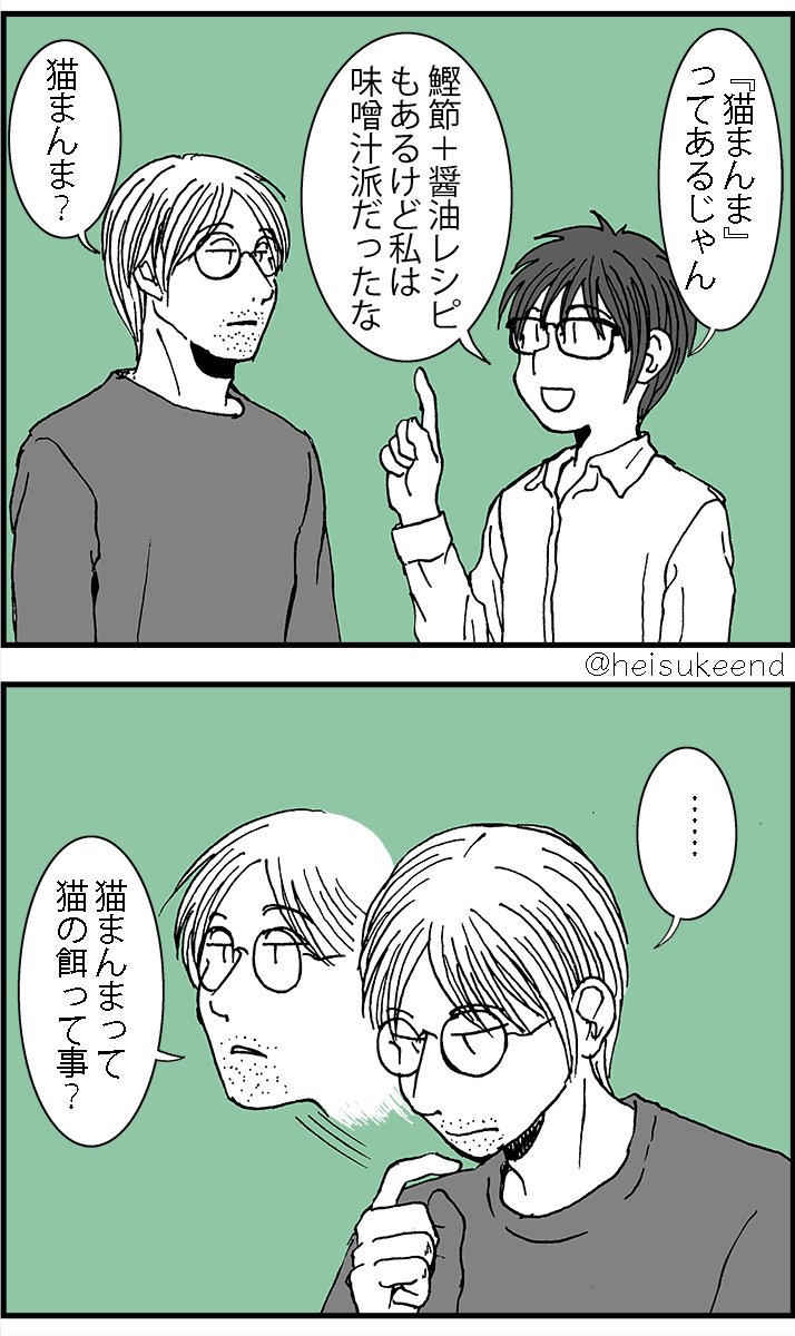 アカウント名こんなんだけど、遠藤さん女性です 
#意外にこれ知られてないんですけど 
旦那もいますよ 