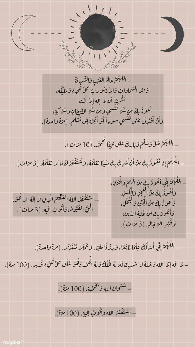 ama_homo's tweet photo. لو يعلم الإنسان خيرها لا والله ماتركها لو لمرة ولو يعلم كم بتمنع مصايب كادت تكون في يومه ، ولو يعلم كم فيها حفظ من كل حاسد 
ماكان تركها ولو يعلم كم فيها من توفيق ويسر ماتركها ولاتأخذ من وقتك ١٠ دقايق أذكار الصباح لاتنسوها ابدأ يومك بالخير والبركة في وقتك وتيسر يومك بإذن الله❤️❤️ https://t.co/uIqYO56oD2