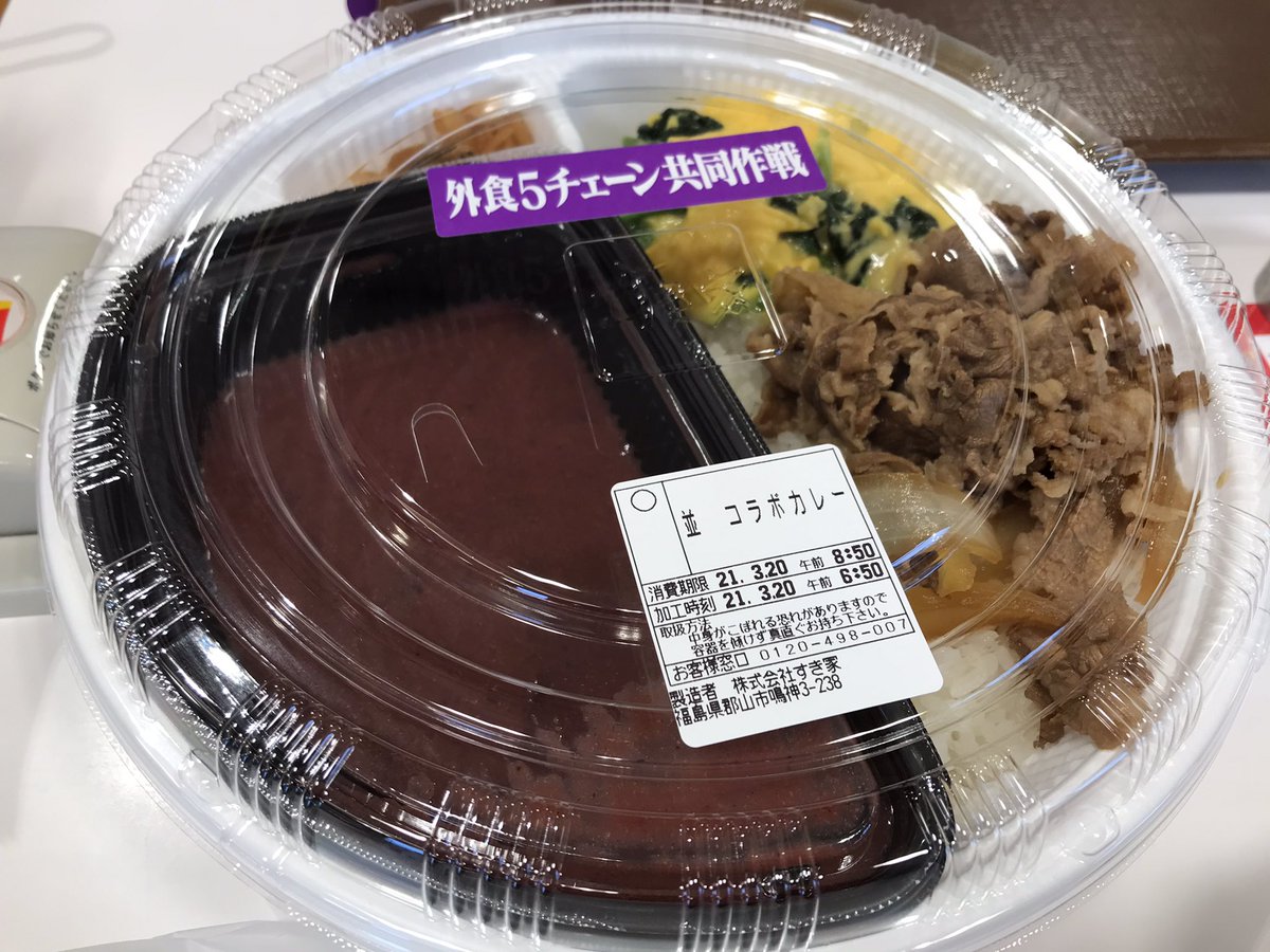 Paperback Writer 初号機オム牛カレー弁当 すき家 ラーメンではありませんが エヴァを観た帰りに すき家 で 初号機オム牛カレー弁当 をテイクアウト クリアファイルが付いてきた エヴァンゲリオン すき家 初号機オム牛カレー弁当