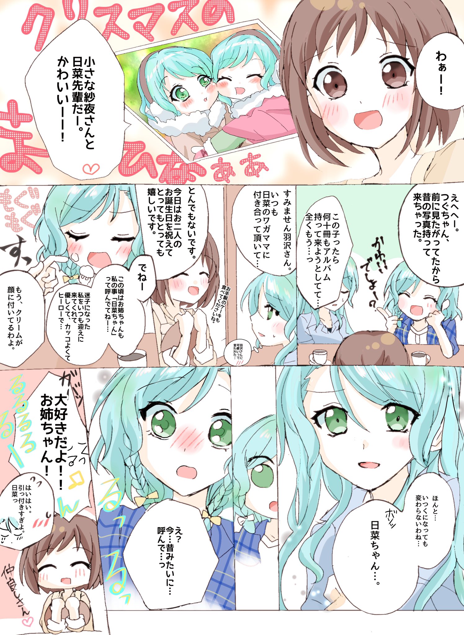 氷川紗夜 日菜 グッズまとめ売り - メルカリ