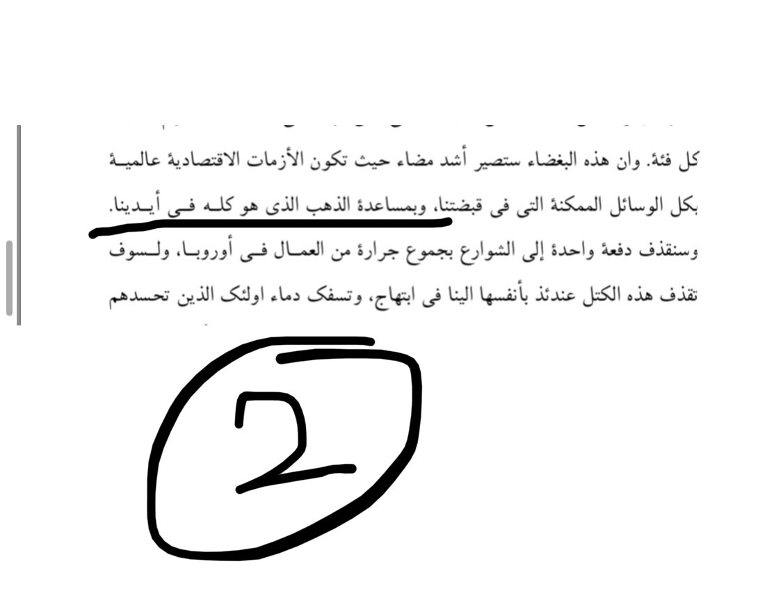 Al3nziEng's tweet photo. الذي يقرأ فقط هذه السطور من بروتوكولات حكماء صهيون يعرف 
السر  وراء هراء كورونا .. https://t.co/a6P2nk0wcS