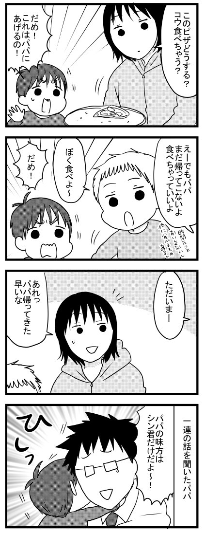 Twoucan うちのこざんまい の注目ツイート イラスト マンガ コスプレ モデル