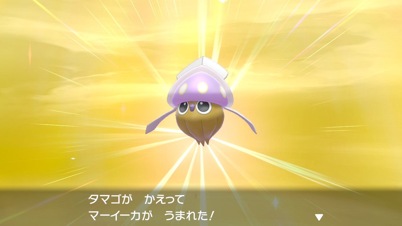 語り手 色違いマーイーカ産まれました ポケモン剣盾 Nintendoswitch T Co Bym0gequgl Twitter