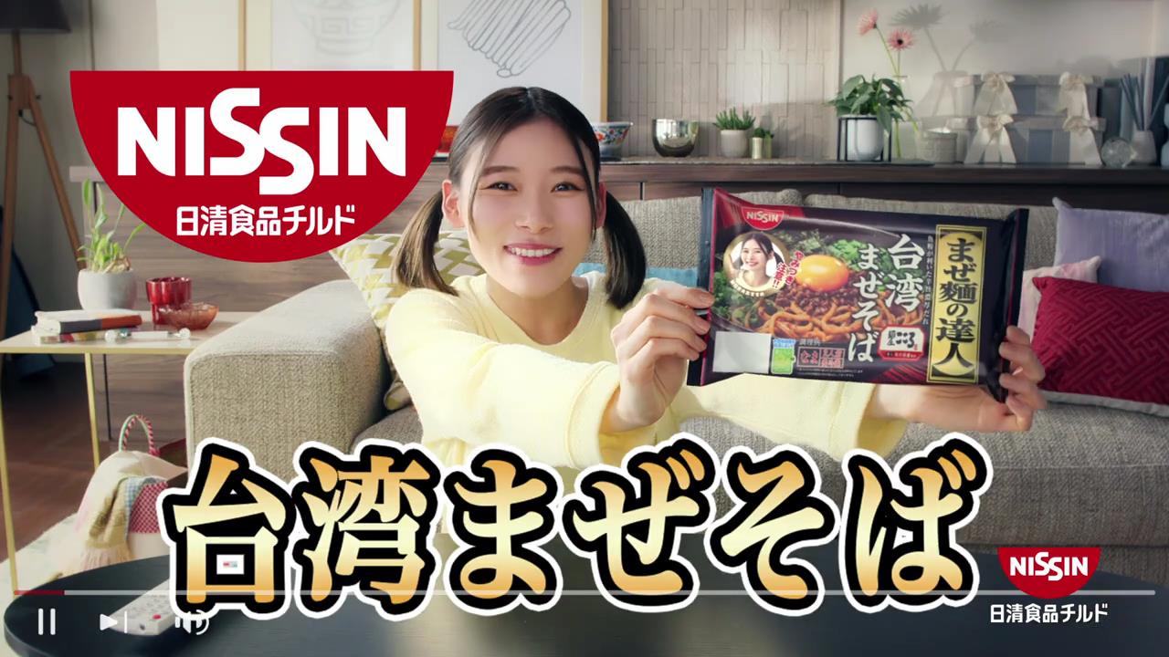 動画now 朝日奈央 が出演する 日清食品チルドまぜ麺の達人 台湾まぜそば のcm 食レポの達人 篇 T Co Hoqvhnwnlo T Co Lyv6h9e80q Twitter