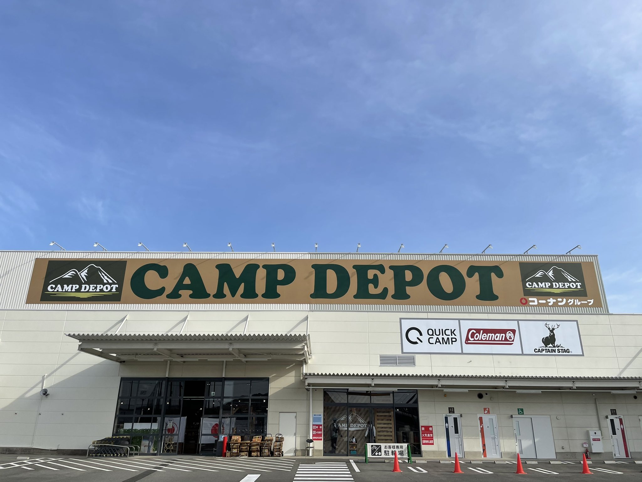 ホームセンターコーナン 公式 キャンプデポ 橿原香久山店その T Co Xctksrfrnd Twitter