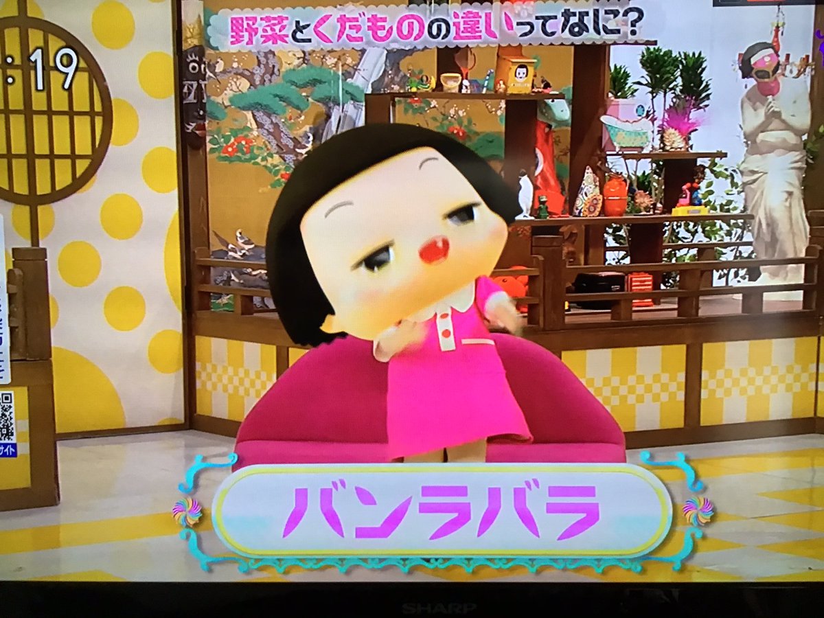 野菜とくだものの違いってなに 農林水産省 Vs 文部科学省 Vs 園芸学教授による野菜orくだものサミット チコちゃんに𠮟られる Togetter