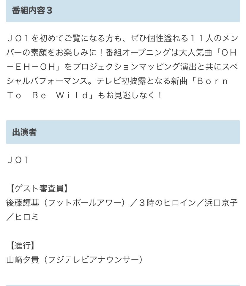 トレスギjo1放送地域 放送局チャンネル や無料視聴方法 見逃し配信 再放送の放送日はいつで放送スケジュールは Anser