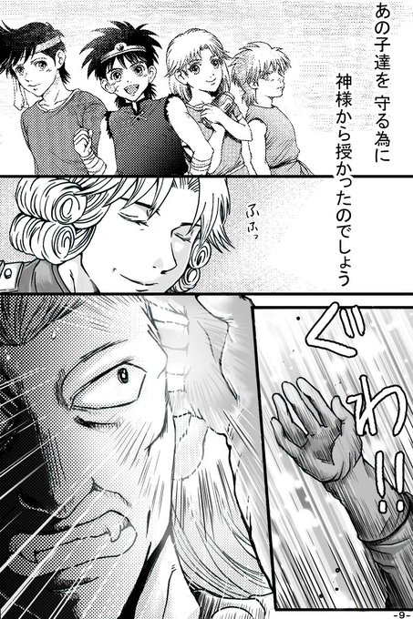 Twoucan 勇者アバン の注目ツイート イラスト マンガ