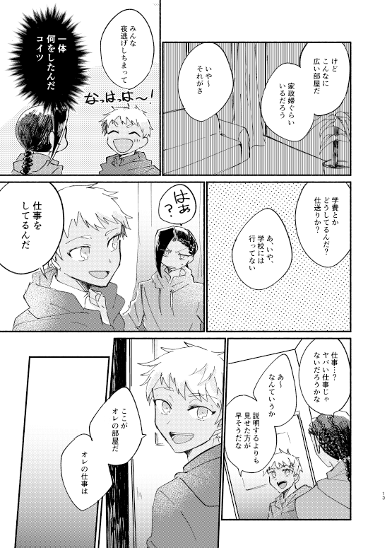 【3/21ジャミカリ新刊②3/5】 