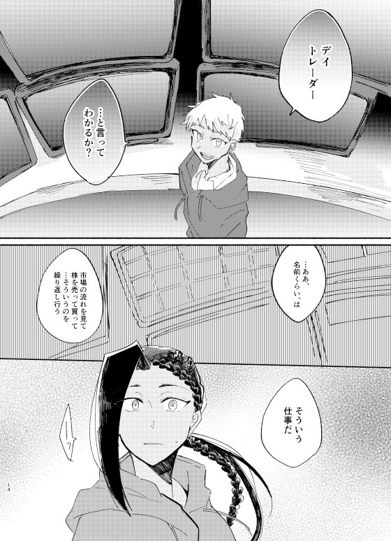 【3/21ジャミカリ新刊②3/5】 