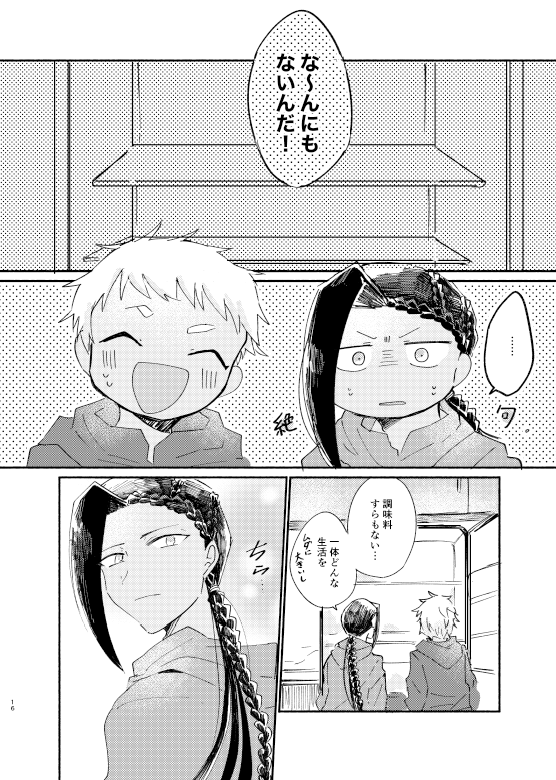 【3/21ジャミカリ新刊②3/5】 