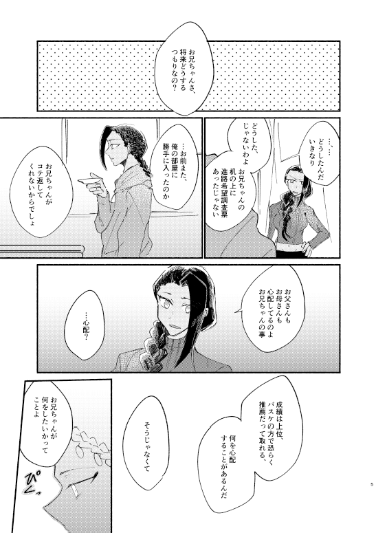 【3/21ジャミカリ新刊②1/5】救いなんていらない(下) B5/64P 引き裂かれた従者と主人がもう一度出会う話。 支部サンプル https://t.co/J9IvOyif1g 