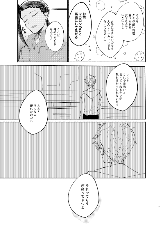 【3/21ジャミカリ新刊②1/5】救いなんていらない(下) B5/64P 引き裂かれた従者と主人がもう一度出会う話。 支部サンプル https://t.co/J9IvOyif1g 