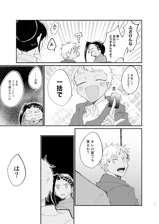 【3/21ジャミカリ新刊②2/5】 