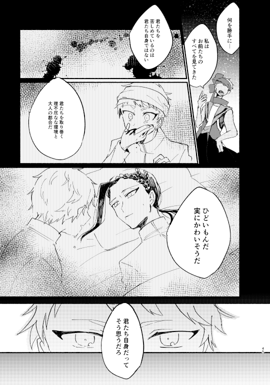 【3/21ジャミカリ新刊②6/6】 