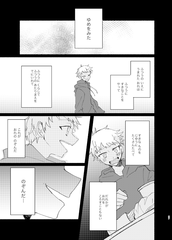 【3/21ジャミカリ新刊②6/6】 