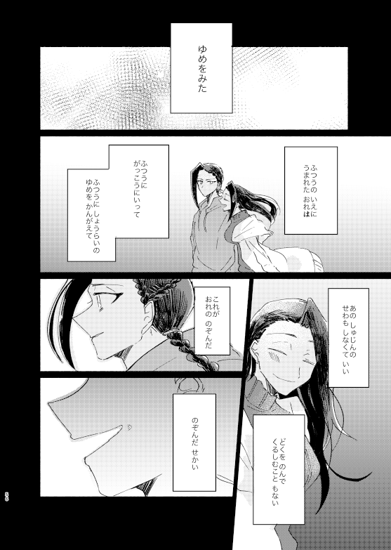 【3/21ジャミカリ新刊②6/6】 