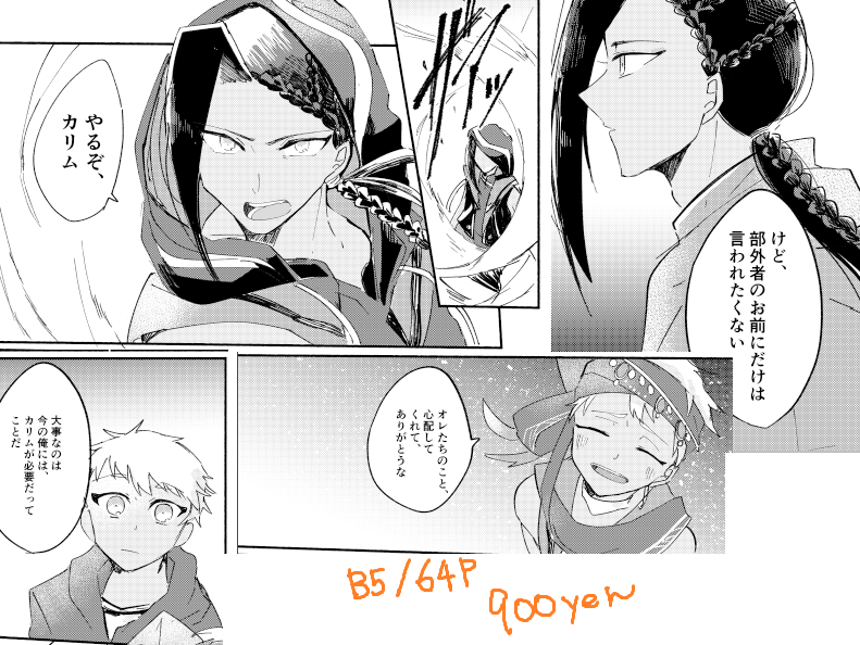 【3/21ジャミカリ新刊②6/6】 