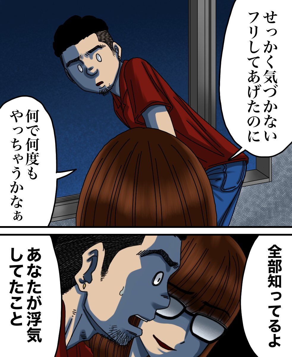創作漫画「ブラッドムーン」② 