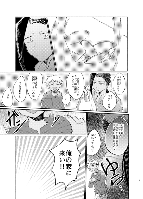 【3/21ジャミカリ新刊②4/6】 