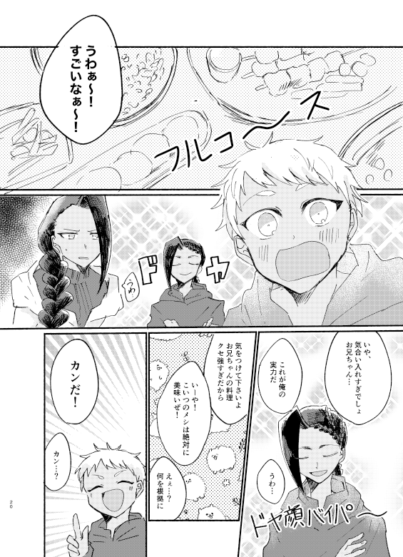 【3/21ジャミカリ新刊②4/6】 