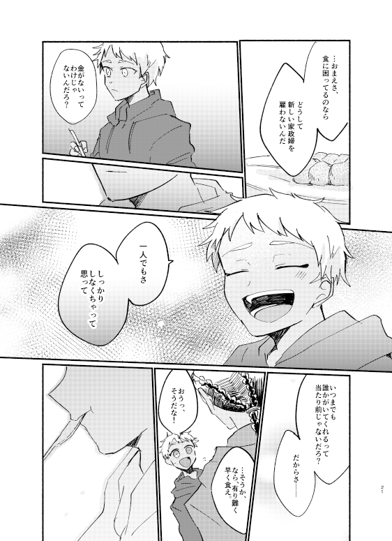 【3/21ジャミカリ新刊②4/6】 