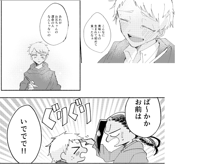 【3/21ジャミカリ新刊②4/6】 