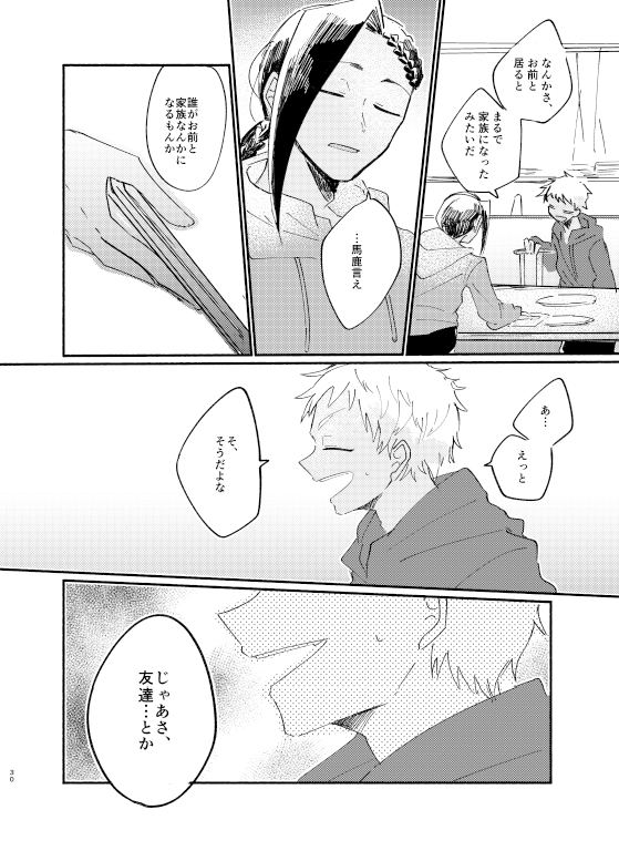 【3/21ジャミカリ新刊②5/6】 