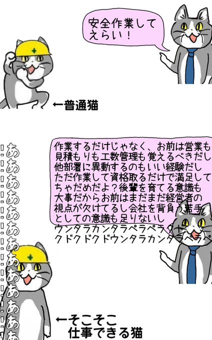 現場で起こりがちな盛大な死亡フラグ 現場猫