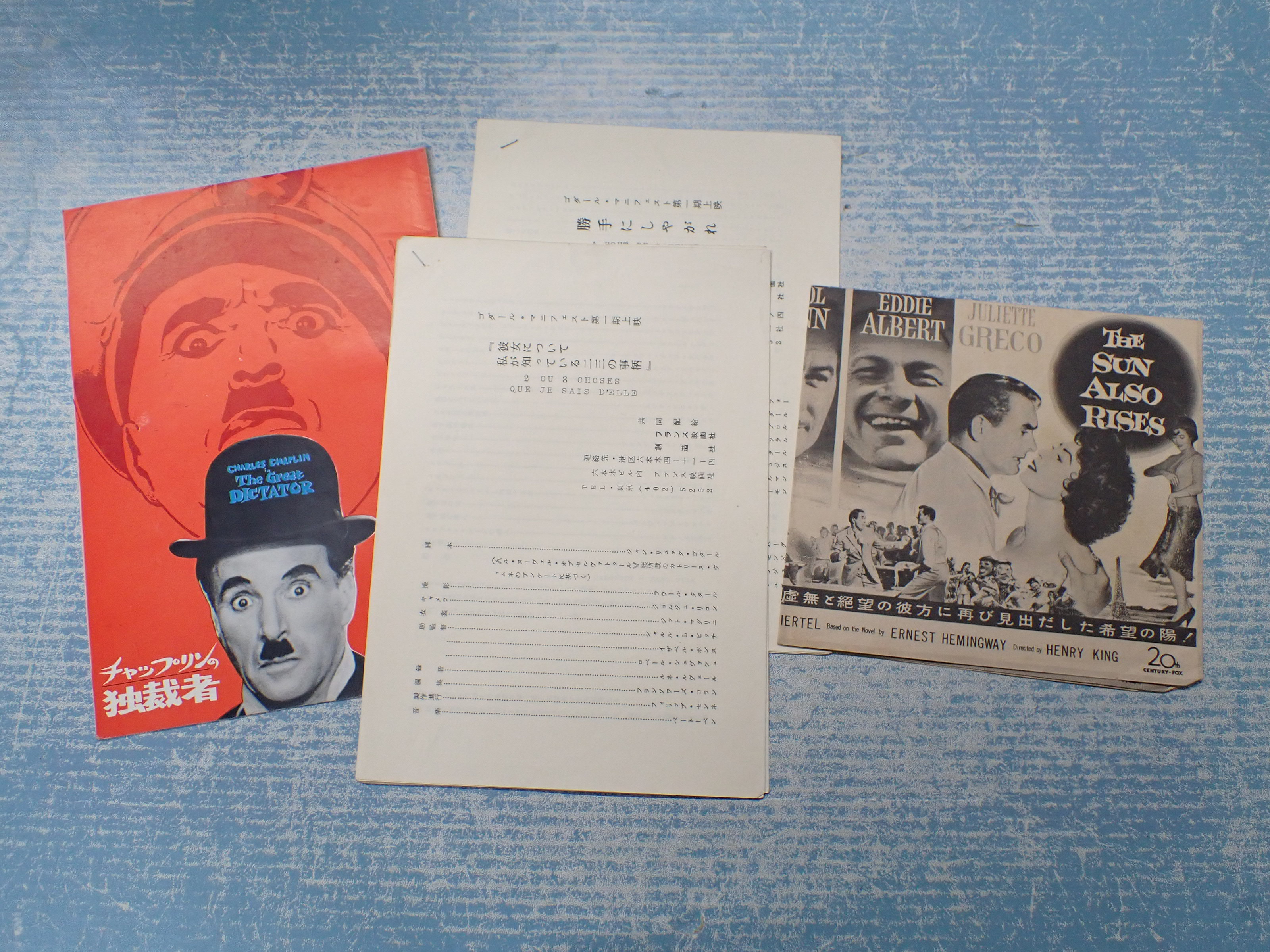 矢口書店 新入荷 映画チラシ陽はまた昇る 東劇 映画パンフチャップリンの独裁者 映画プレスゴダール マニフェスト 勝手にしやがれ 彼女について私が知っているニ三の事柄 以上3点が入荷しました T Co Zk4lj8nli3 Twitter