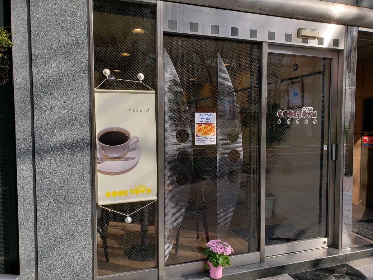 トシ Toshi ここを利用する為 だけ に土曜早朝に名駅へ繰り出すのはなかなか険しいんで クックタウン In 名古屋市 中村区 T Co Li5h5yxj34