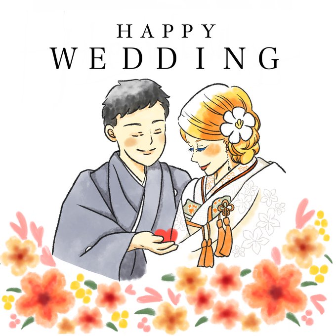 結婚祝いのtwitterイラスト検索結果