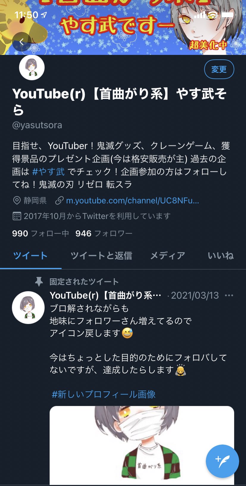 Youtube R 首曲がり系 やす武そら プレゼント企画 鬼滅の刃 銀だこ コラボ 鬼滅袋 トートバッグ グレー あんまり人気ないと思うけど 失礼 締切りは止まった頃に フォロワーさんが1000人いったら もうちょっと動きます 欲しい方はrp Amp Rt
