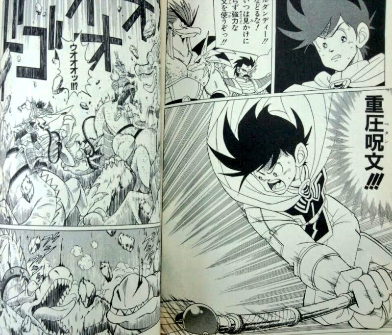 ミユ夫 自分がダイの世界の王様だったら とにかく国中の魔法使いに重圧呪文 ベタン 覚えさせるな 雑魚モンスターは余裕で倒せるし 強敵が相手でも数十人の魔法使いが絶え間なくベタンし続ける ベタンハメ で倒せる ダイの大冒険 T Co