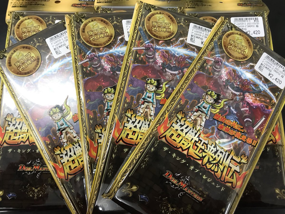 ドラゴンスター泉佐野店 デュエルマスターズ 本日発売 超獣王来列伝 ザ キング オブ レジェンド カード12枚とアルバムがセットになった商品になります 新能力g Sも搭載 是非 お買い求め下さい ドラスタ泉佐野 ドラゴンスター泉佐野店 デュエルマスターズ 本日発売 超獣王来列伝 ザ キング オブ レジェンド カード12枚とアルバムがセットになった商品になります 新能力g Sも搭載 是非 お買い求め下さい ドラスタ泉佐野