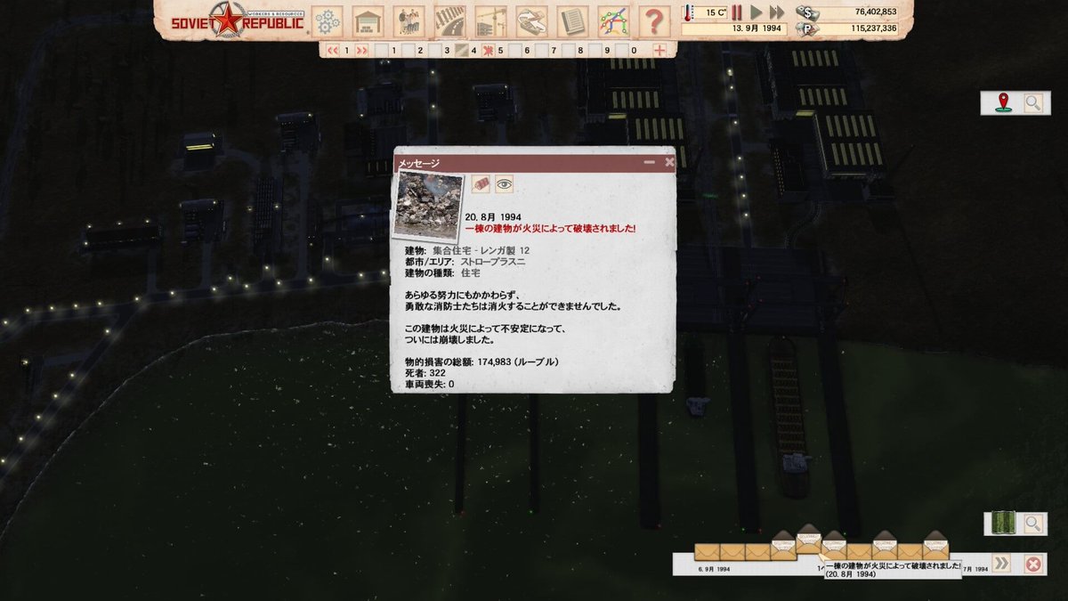 Game Play360 Workers And Resources Soviet Republicで遊びながらyoutubeの公式でボトムズが見られるなんていい時代になったね たまにゲームに戻ると火災で建物が焼け落ちたりして大惨事になっているけどね Game Play360 Workers And Resources Soviet Republicで遊びながらyoutubeの公式でボトムズが見られるなんていい時代になったね たまにゲームに戻ると火災で建物が焼け落ちたりして大惨事になっているけどね